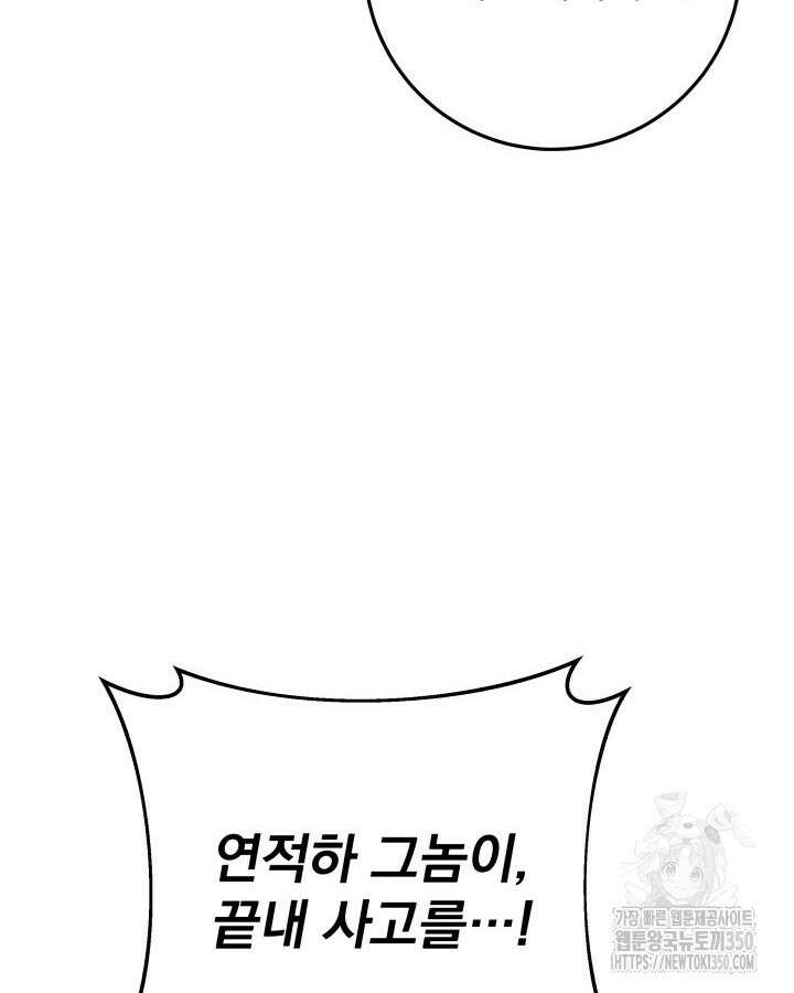 구천구검 86화 112