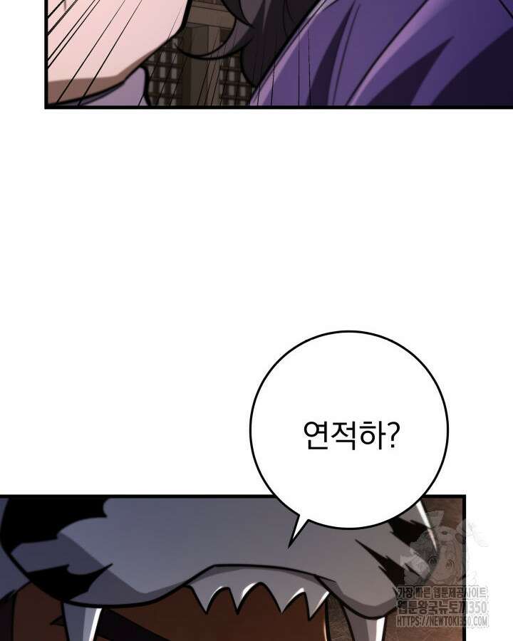 구천구검 86화 114