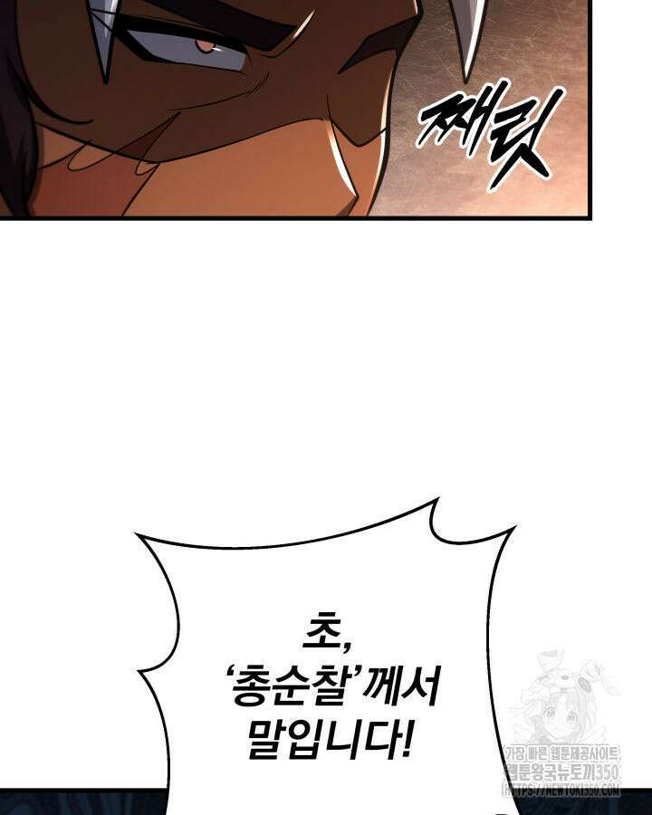 구천구검 86화 115