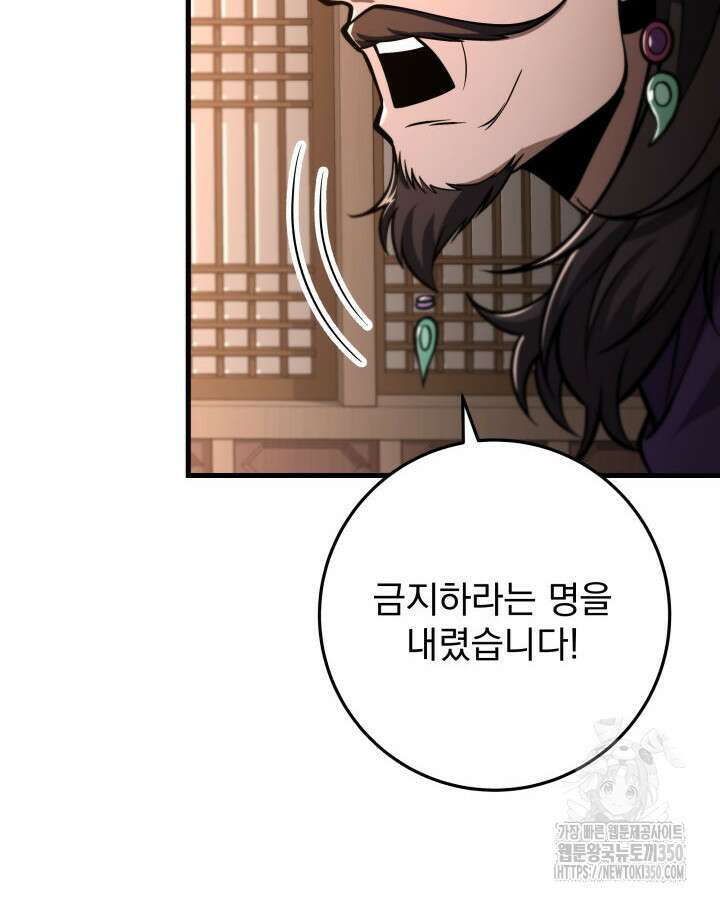 구천구검 86화 118
