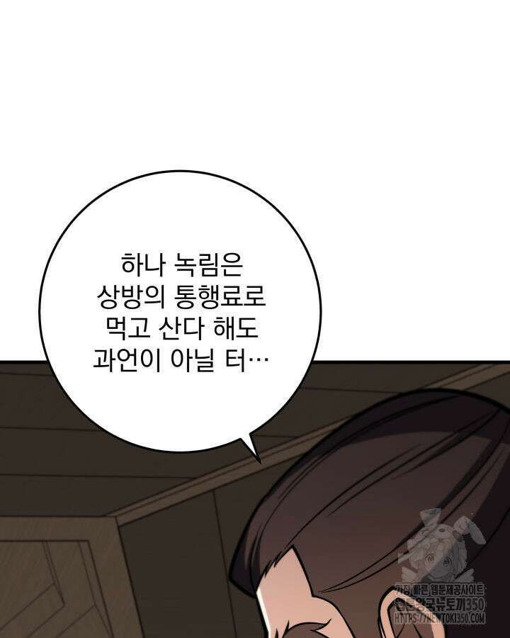 구천구검 86화 119