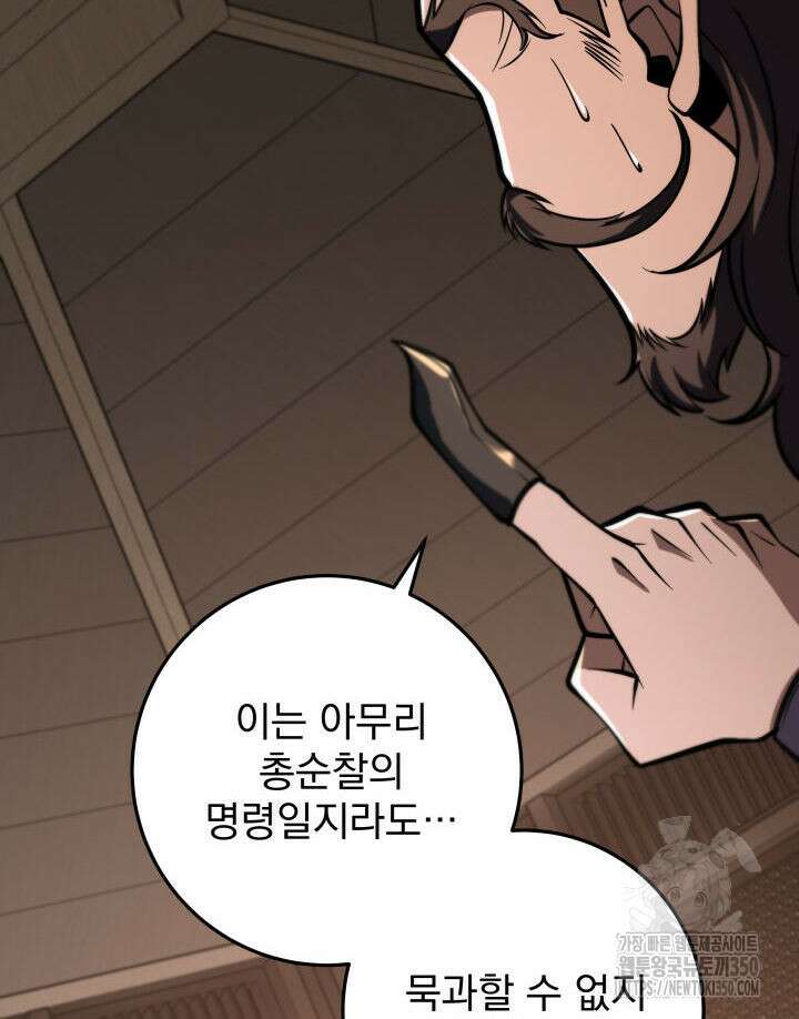 구천구검 86화 120