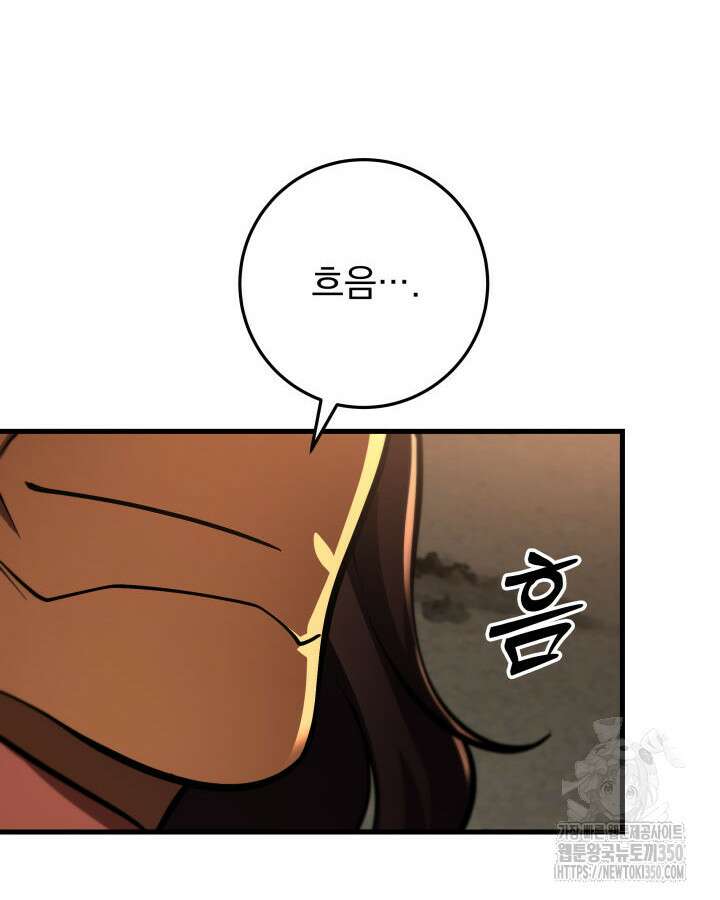 구천구검 86화 122