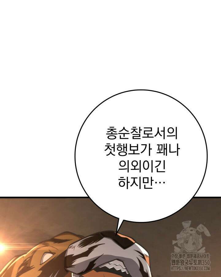 구천구검 86화 123