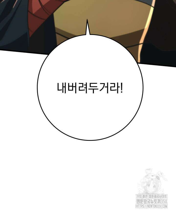 구천구검 86화 125