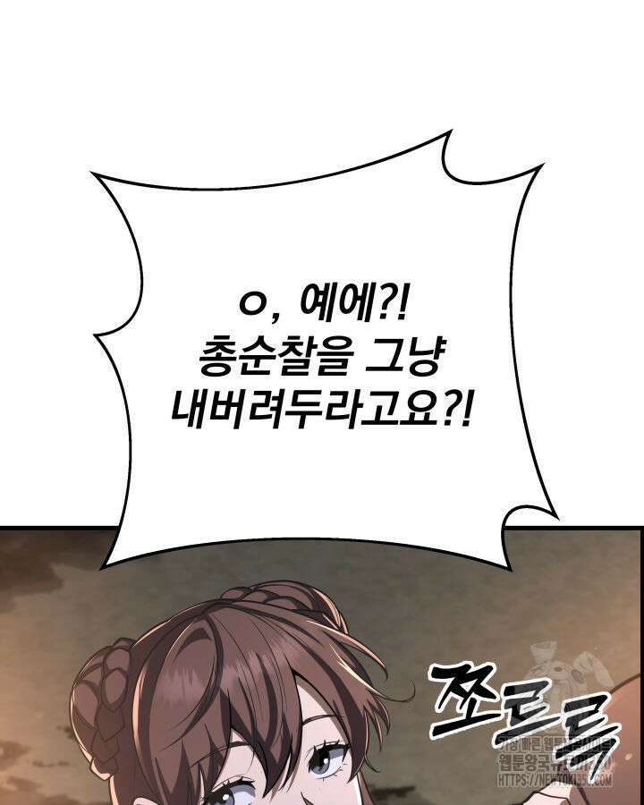 구천구검 86화 126
