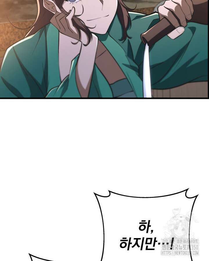 구천구검 86화 127