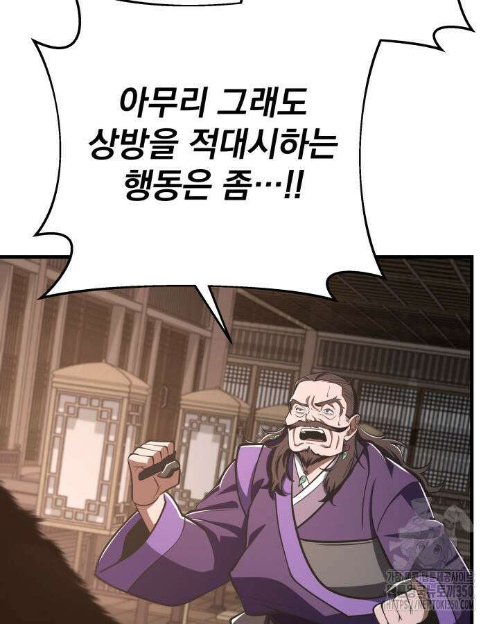 구천구검 86화 128
