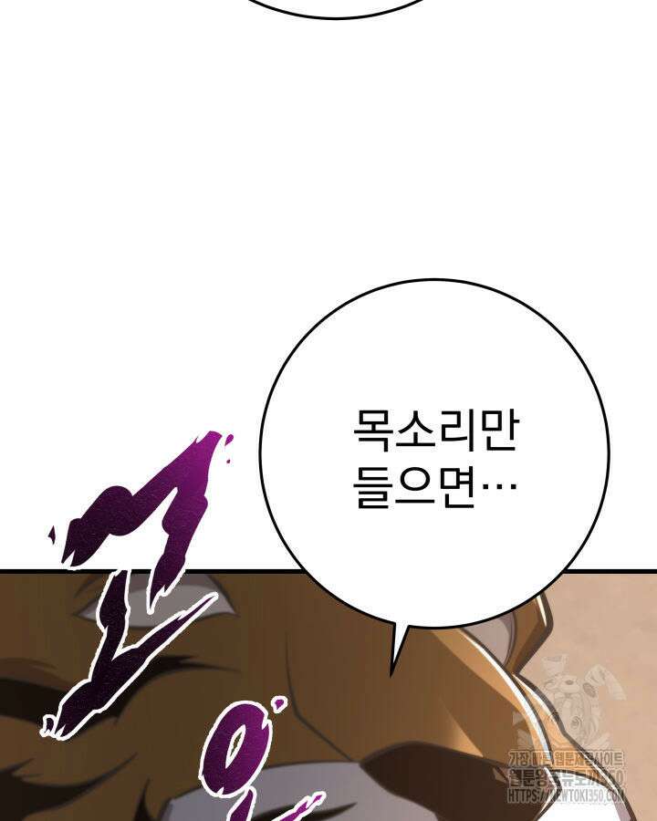 구천구검 86화 130