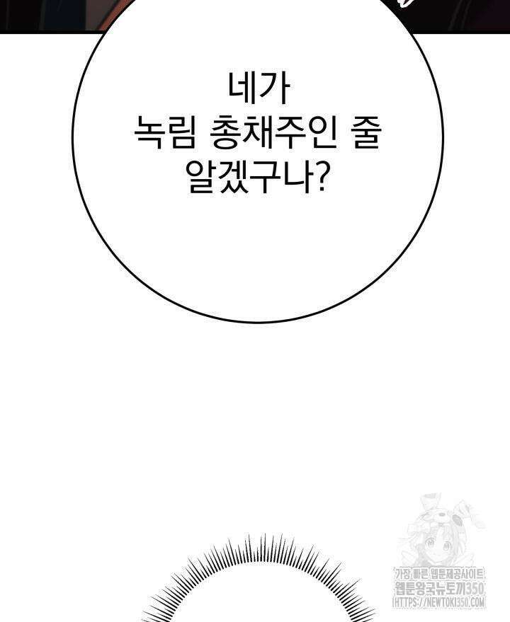 구천구검 86화 132