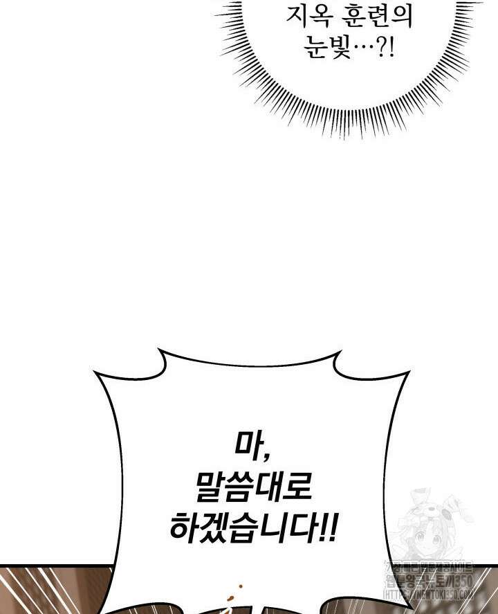 구천구검 86화 134