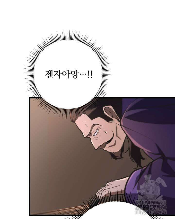 구천구검 86화 136