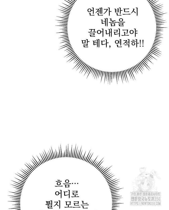 구천구검 86화 137