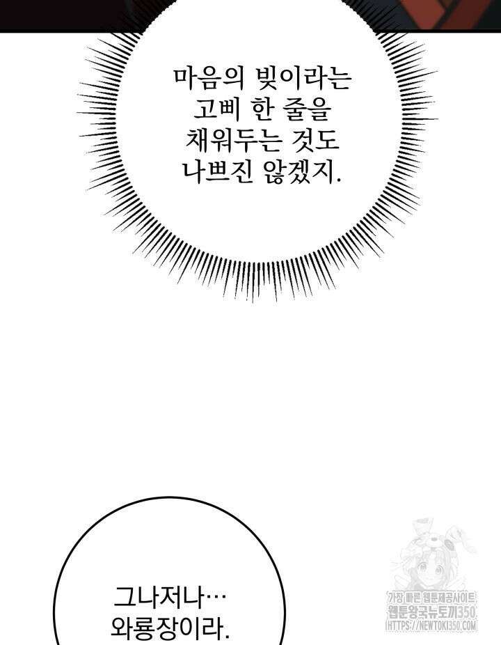 구천구검 86화 140