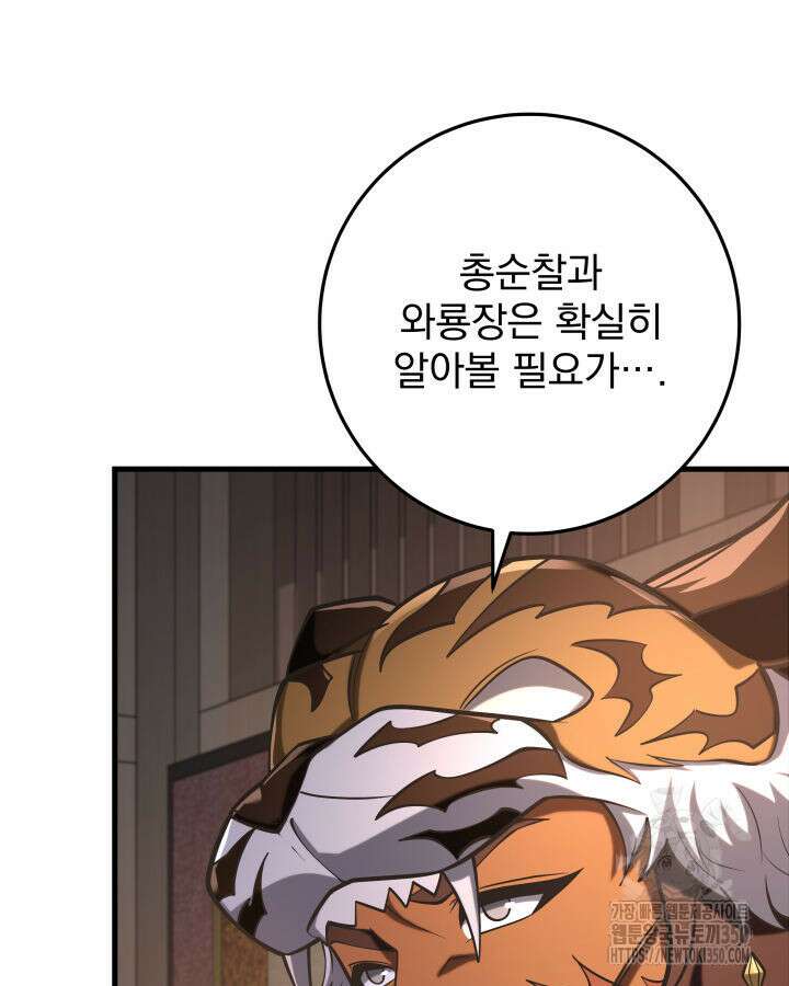 구천구검 86화 142