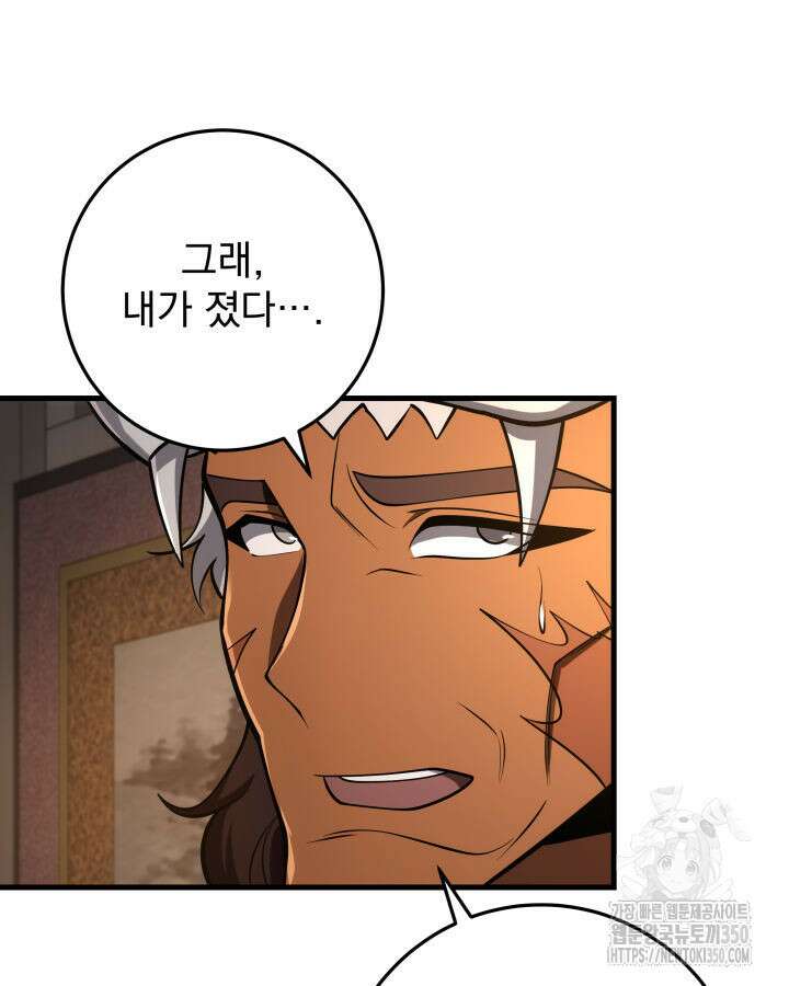 구천구검 86화 148