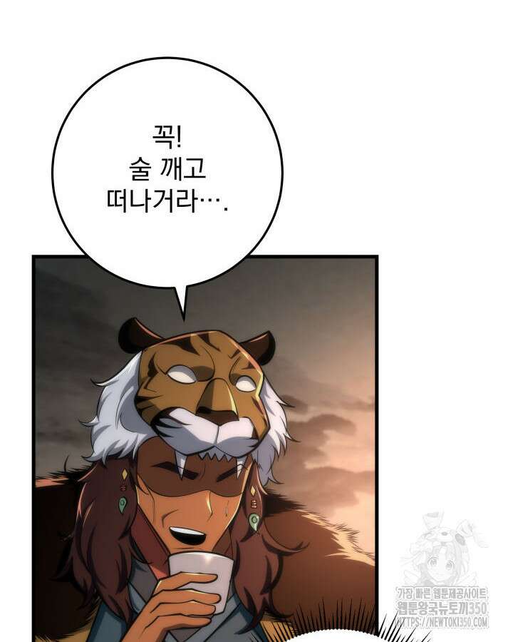 구천구검 86화 153