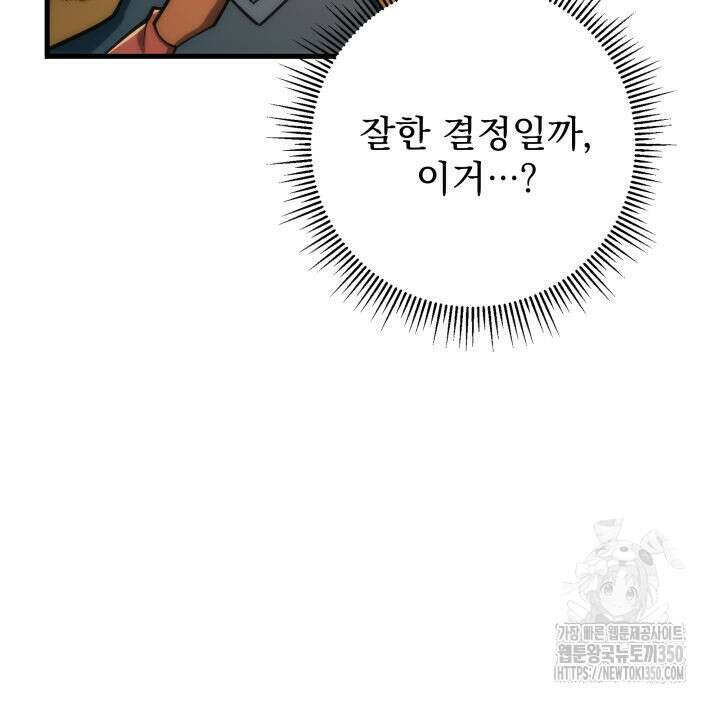 구천구검 86화 154