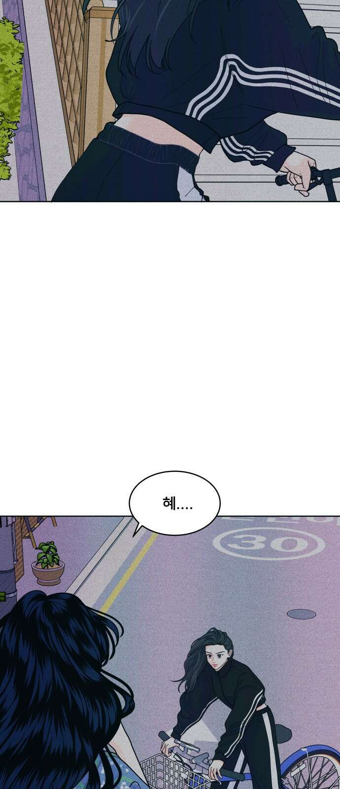 내향남녀 61화 P.S. I miss you too 9