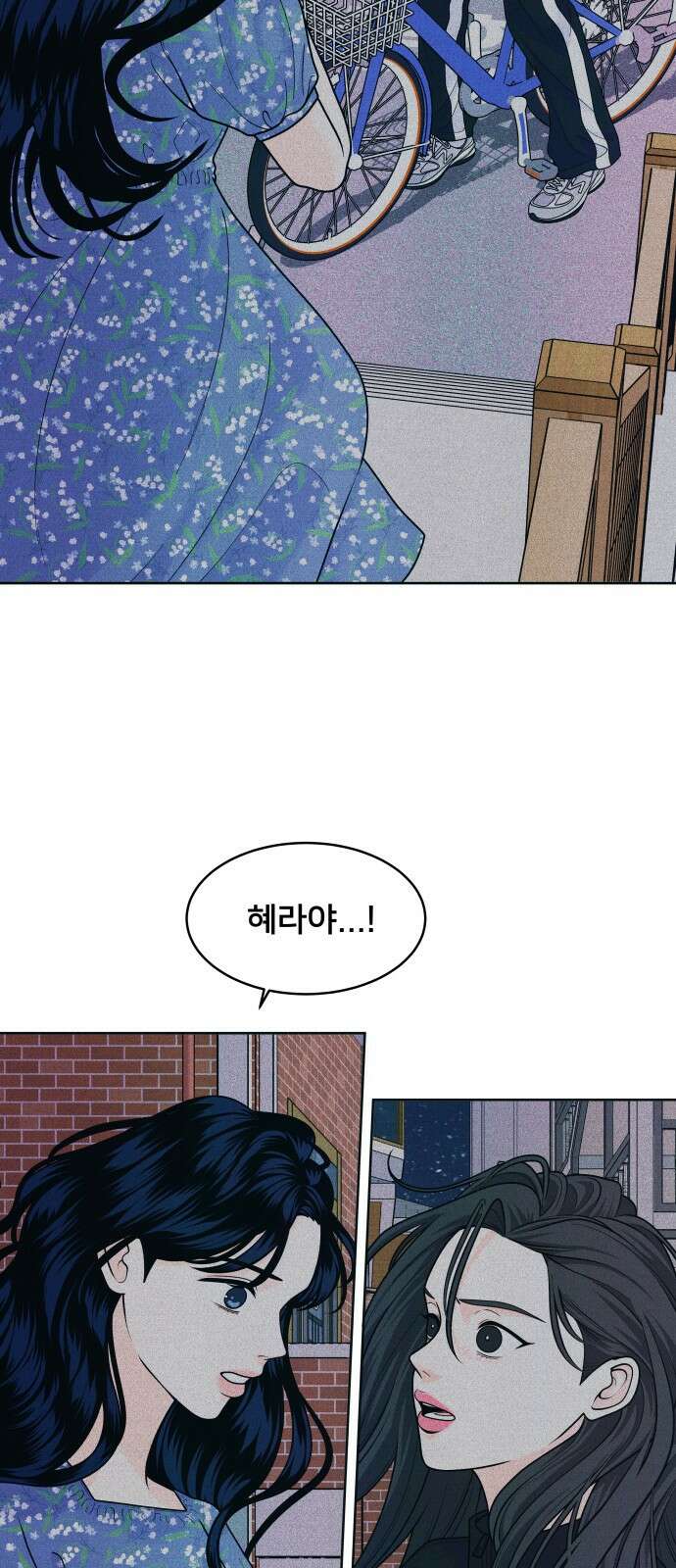 내향남녀 61화 P.S. I miss you too 10