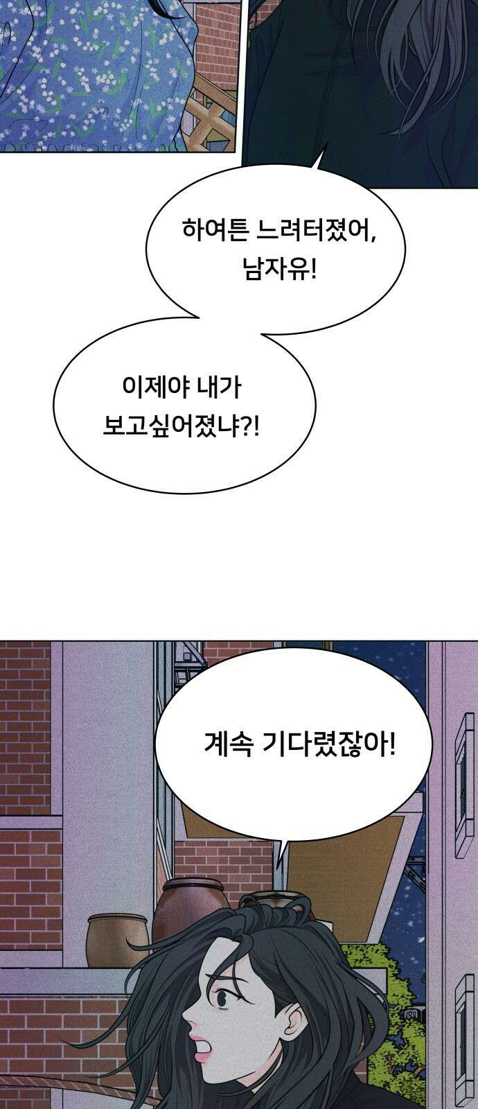 내향남녀 61화 P.S. I miss you too 11