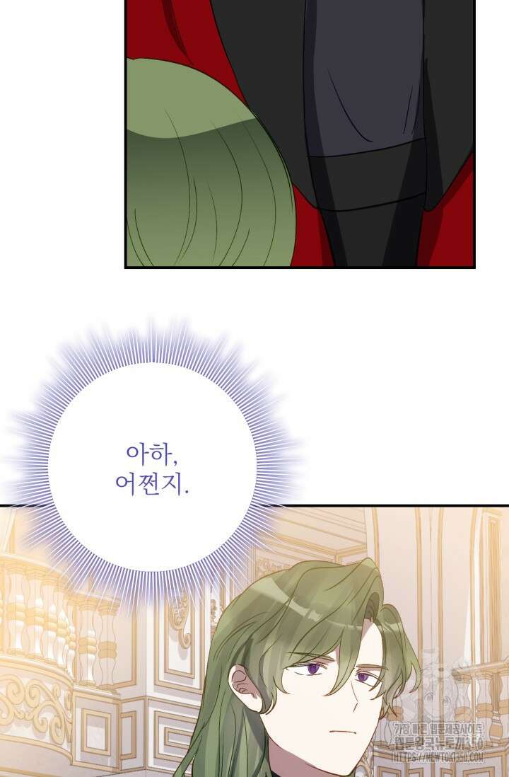 곧 망할 가문의 계약직 딸이 되었다 35화 15