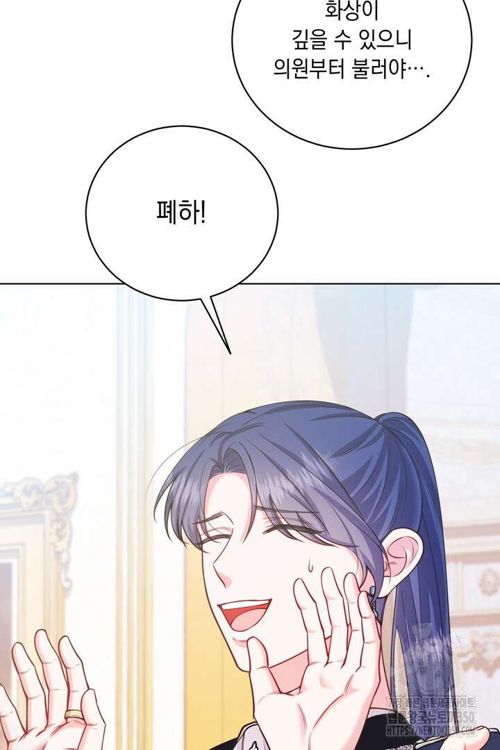 서브 남주지만, 여자입니다 49화 7