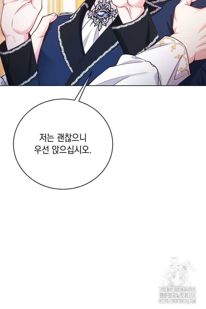 서브 남주지만, 여자입니다 49화 8