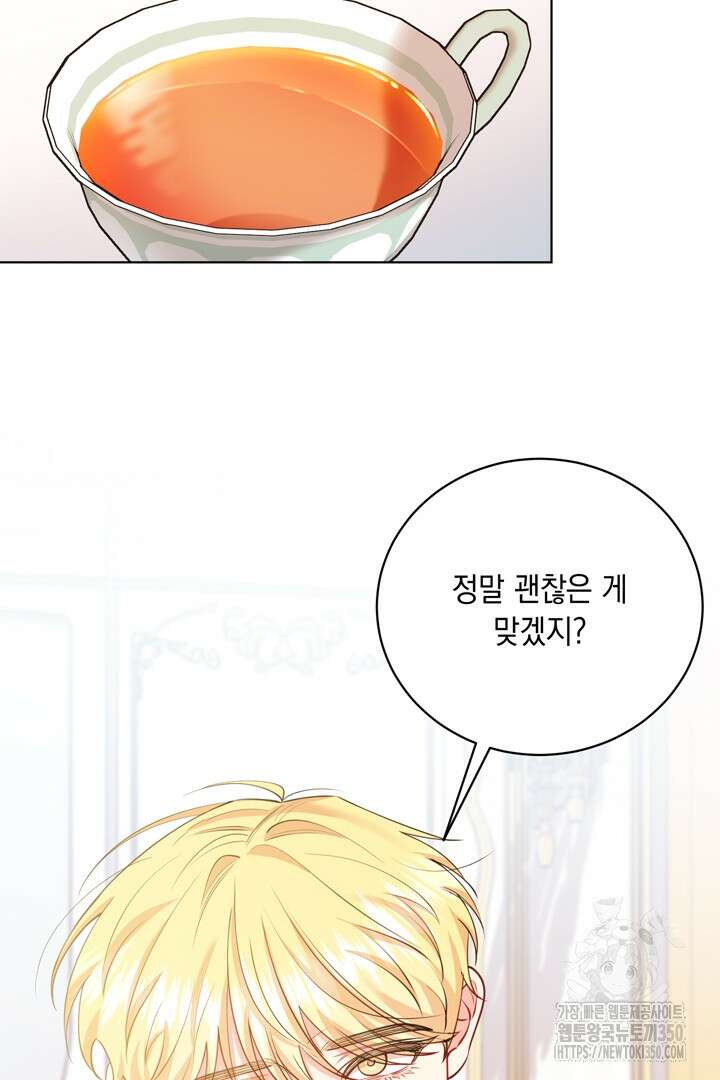 서브 남주지만, 여자입니다 49화 11