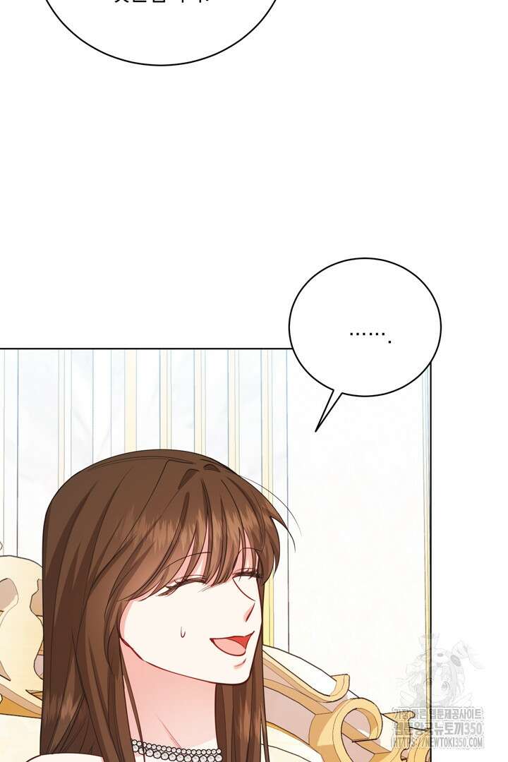 서브 남주지만, 여자입니다 49화 13