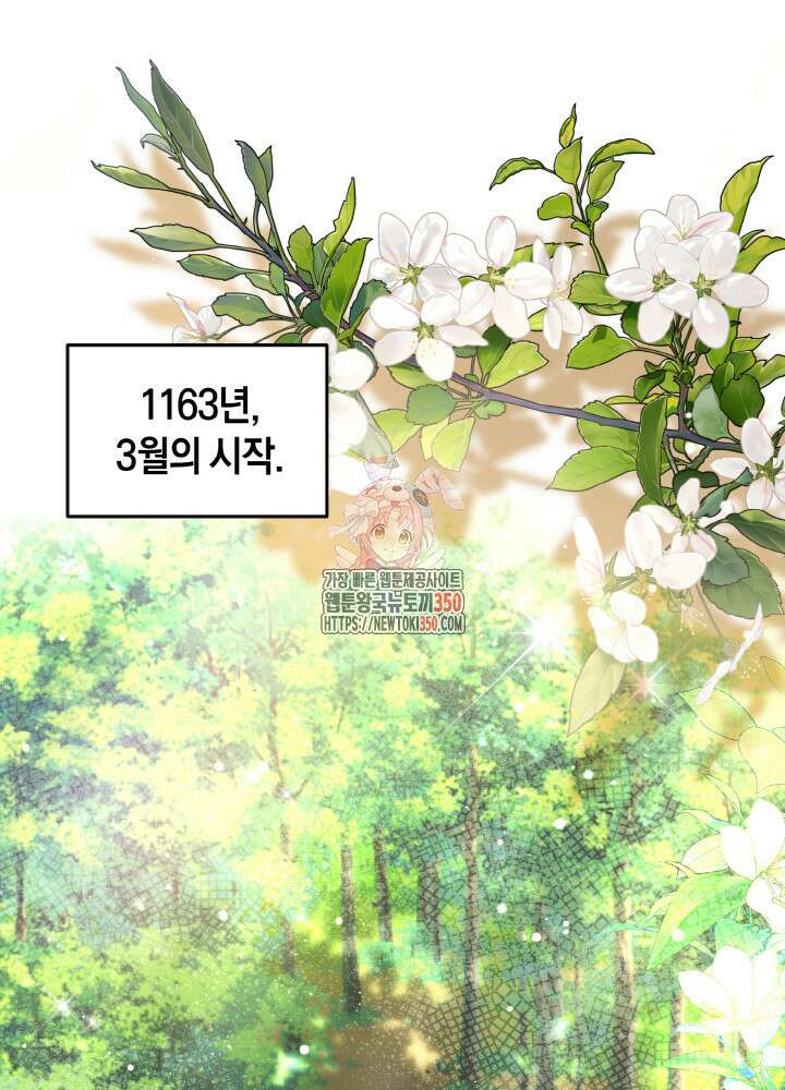 그가 죽여야 할 최종 악녀가 저랍니다 34화 1
