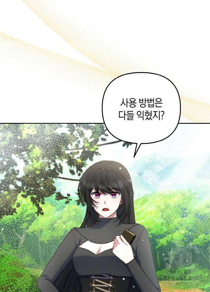 그가 죽여야 할 최종 악녀가 저랍니다 34화 3