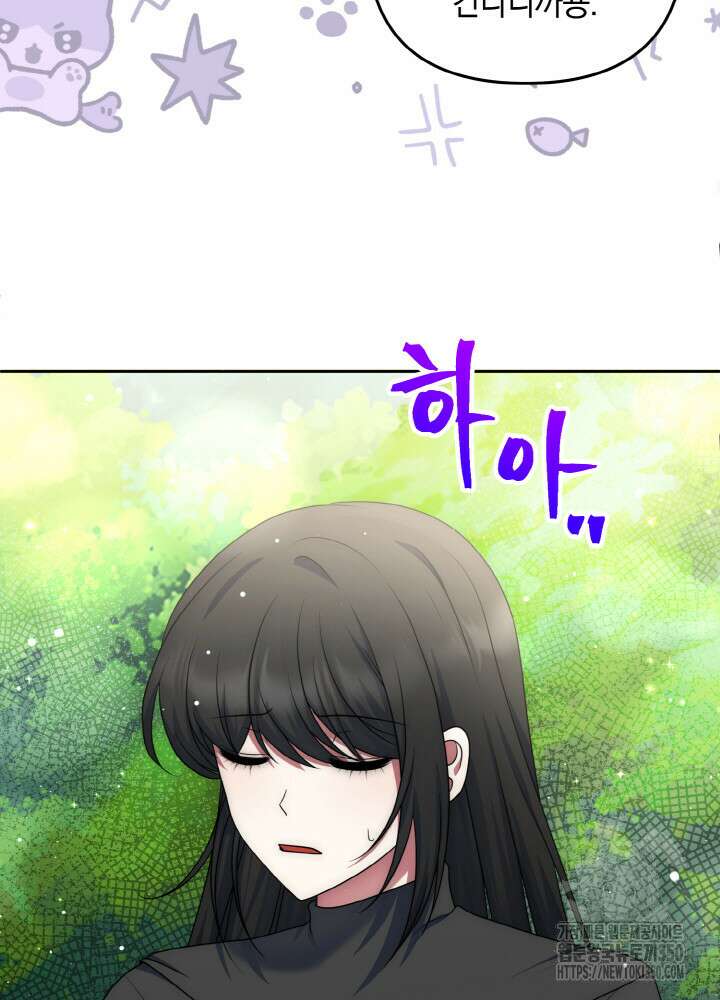 그가 죽여야 할 최종 악녀가 저랍니다 34화 9