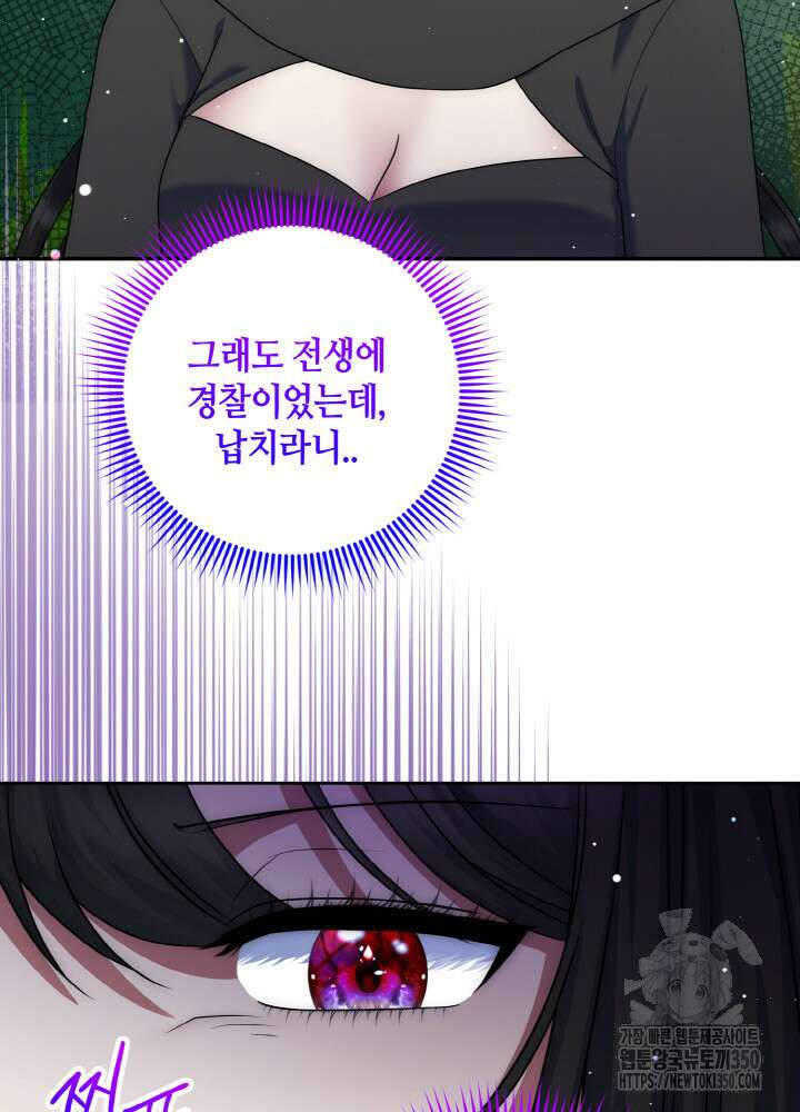 그가 죽여야 할 최종 악녀가 저랍니다 34화 10