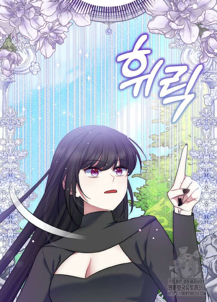 그가 죽여야 할 최종 악녀가 저랍니다 34화 13