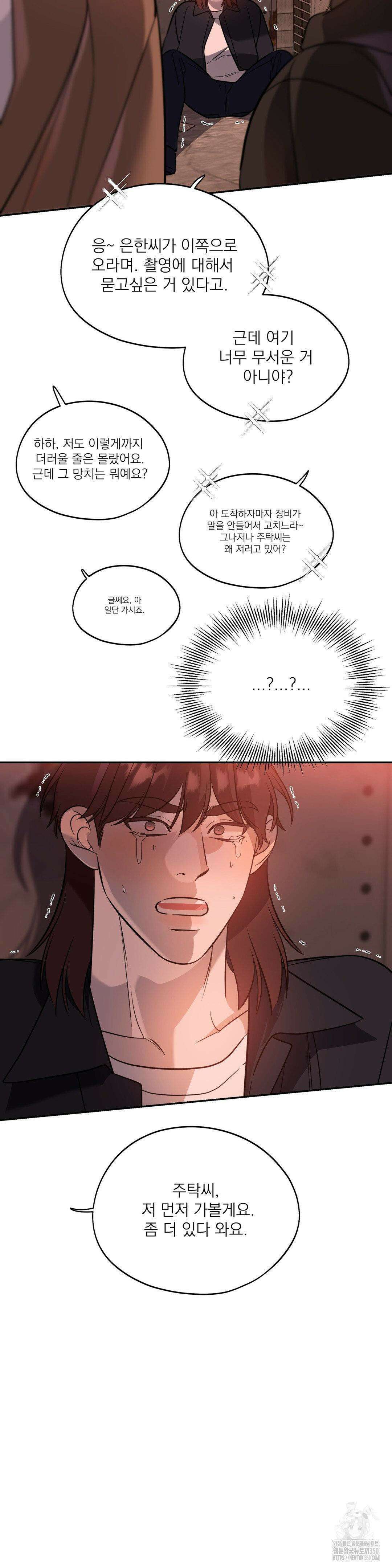 구원령 48화 4