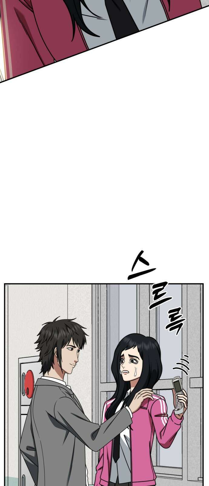 나를 바꿔줘 [시즌2] 사유리 3 2