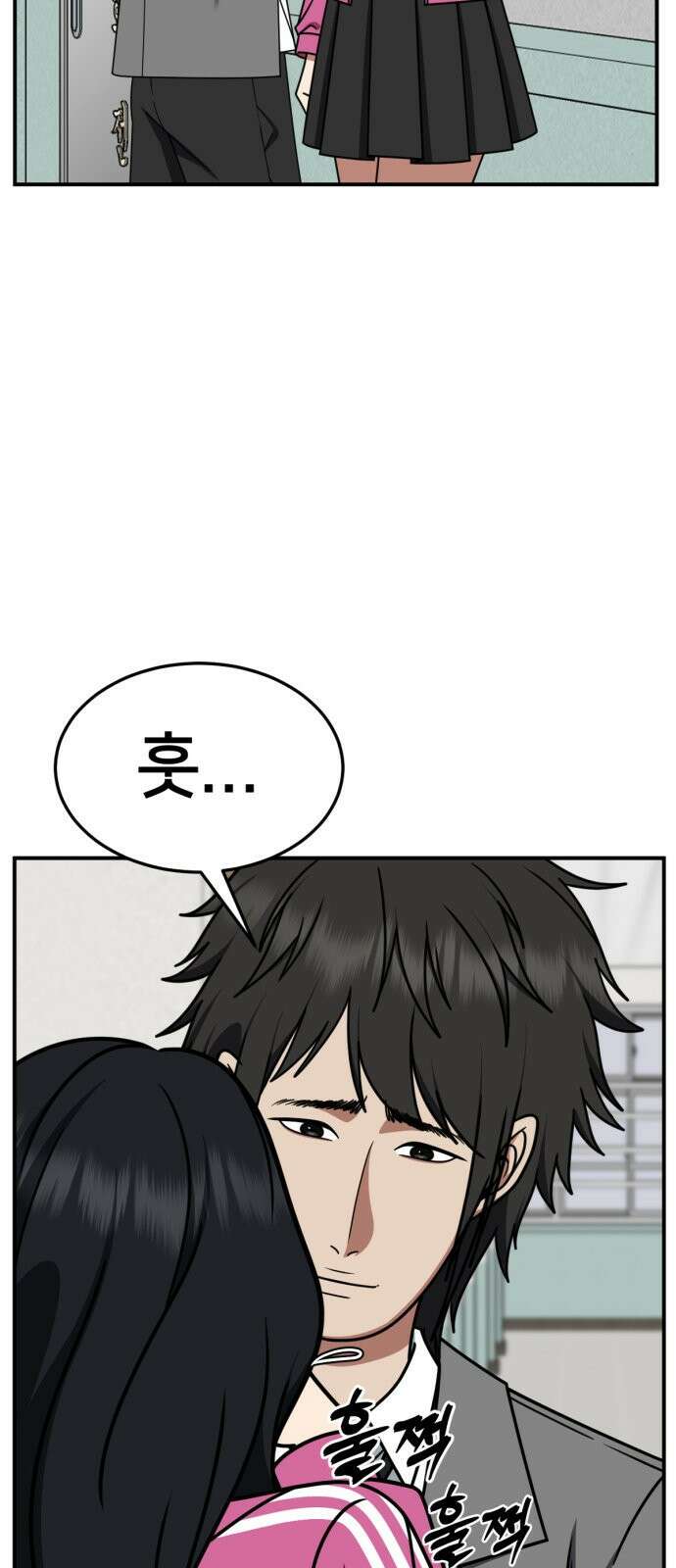 나를 바꿔줘 [시즌2] 사유리 3 3