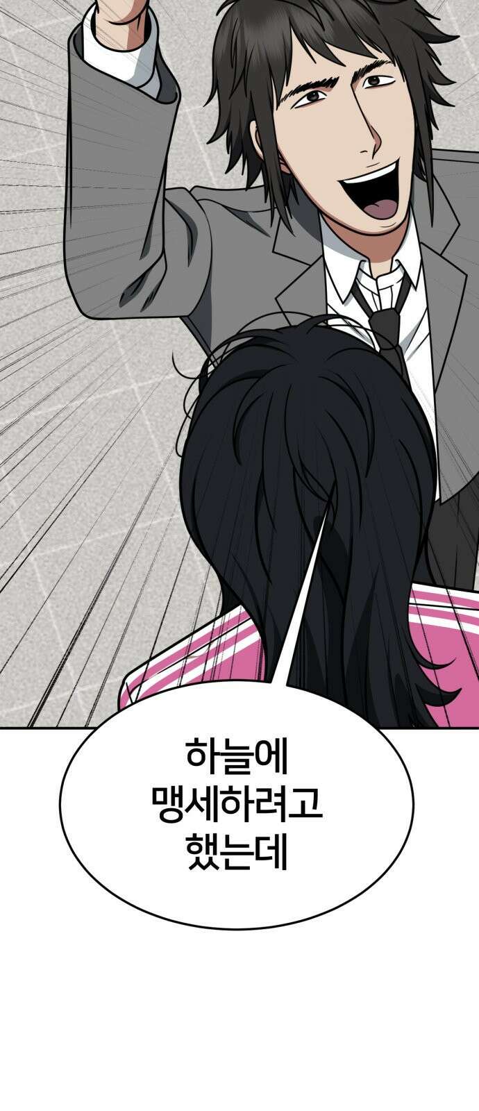 나를 바꿔줘 [시즌2] 사유리 3 7