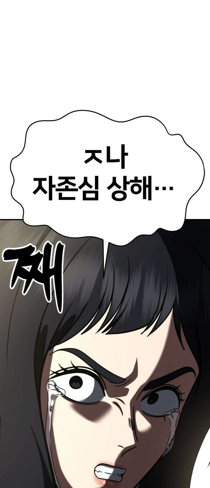 나를 바꿔줘 [시즌2] 사유리 3 9