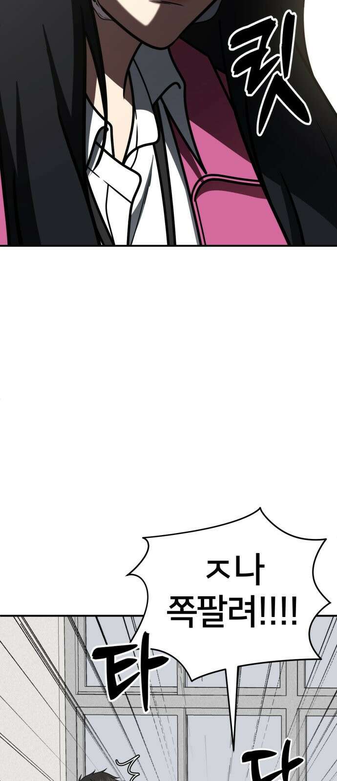 나를 바꿔줘 [시즌2] 사유리 3 10