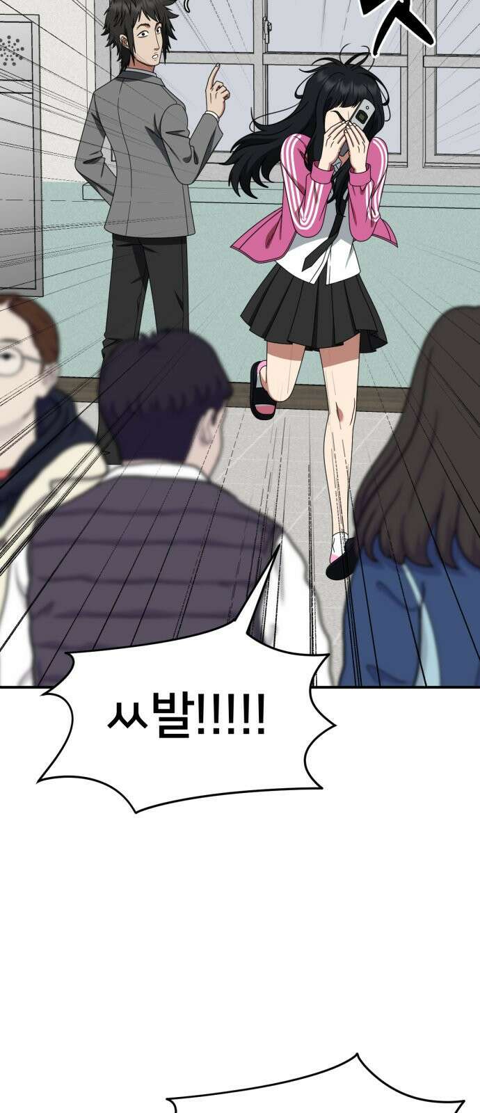 나를 바꿔줘 [시즌2] 사유리 3 11