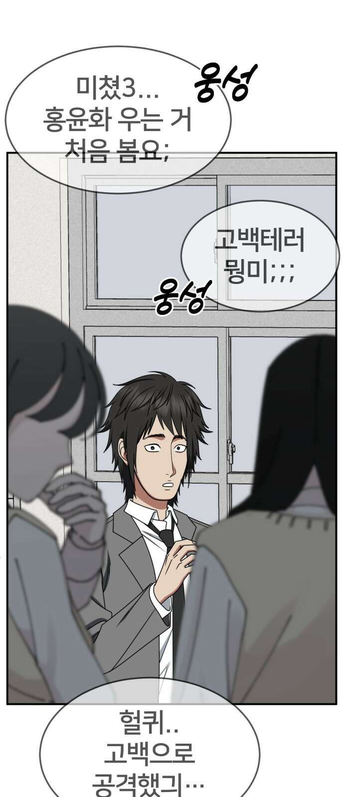 나를 바꿔줘 [시즌2] 사유리 3 13