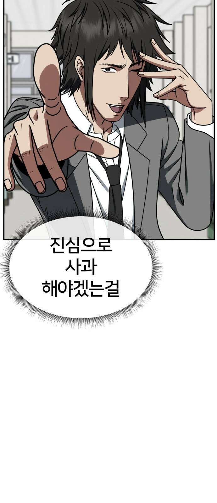 나를 바꿔줘 [시즌2] 사유리 3 22