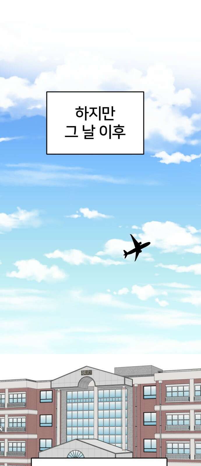 나를 바꿔줘 [시즌2] 사유리 3 23