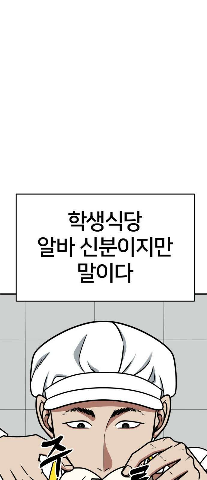 나를 바꿔줘 [시즌2] 사유리 3 35