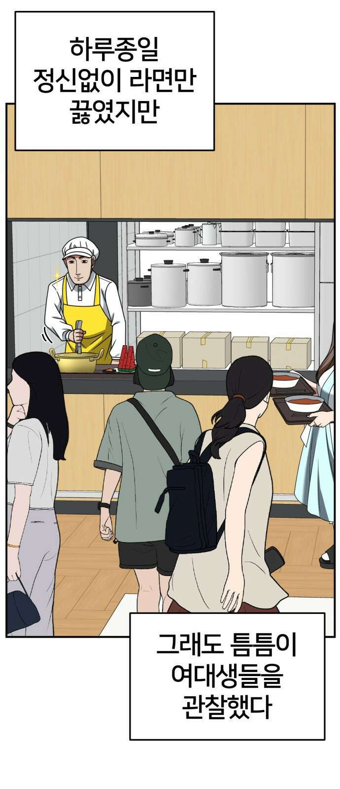 나를 바꿔줘 [시즌2] 사유리 3 37