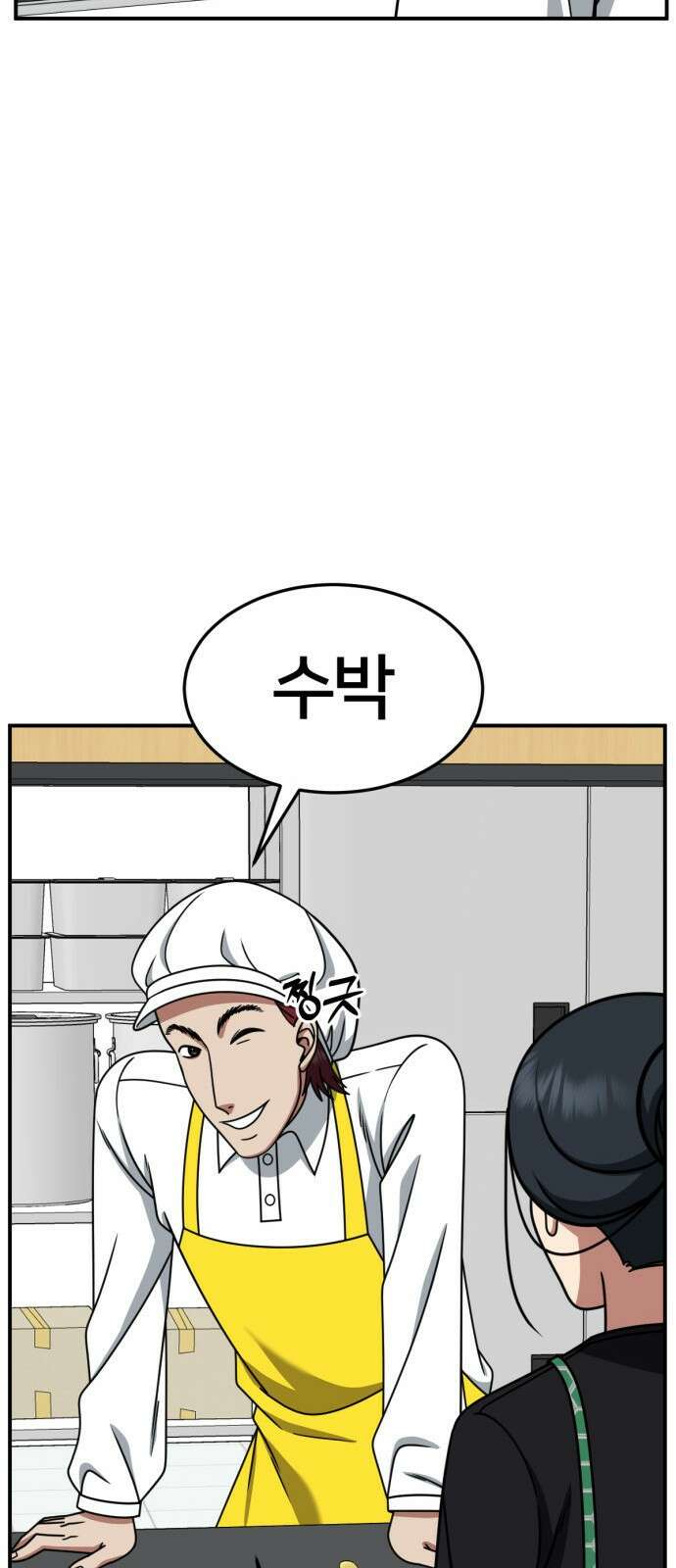 나를 바꿔줘 [시즌2] 사유리 3 40