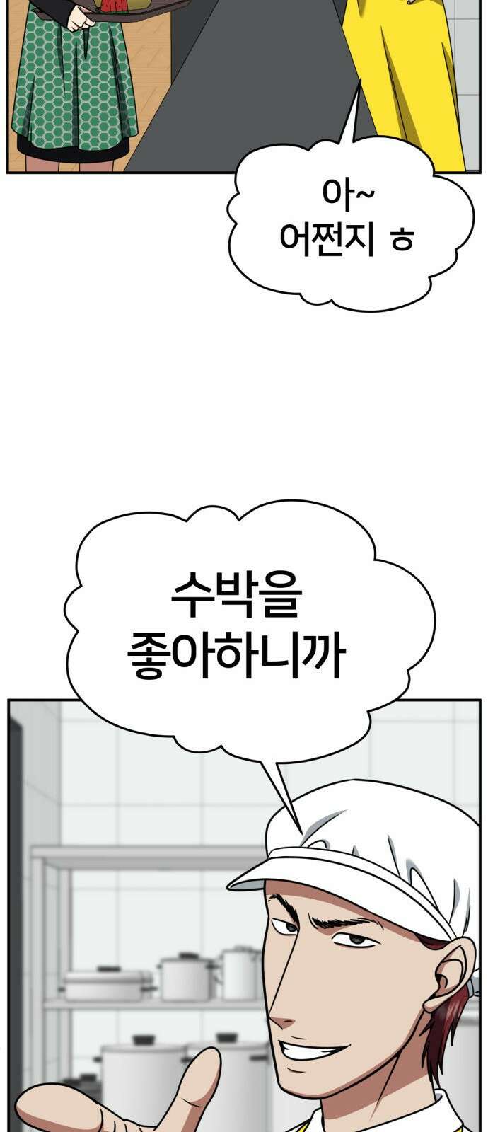 나를 바꿔줘 [시즌2] 사유리 3 42