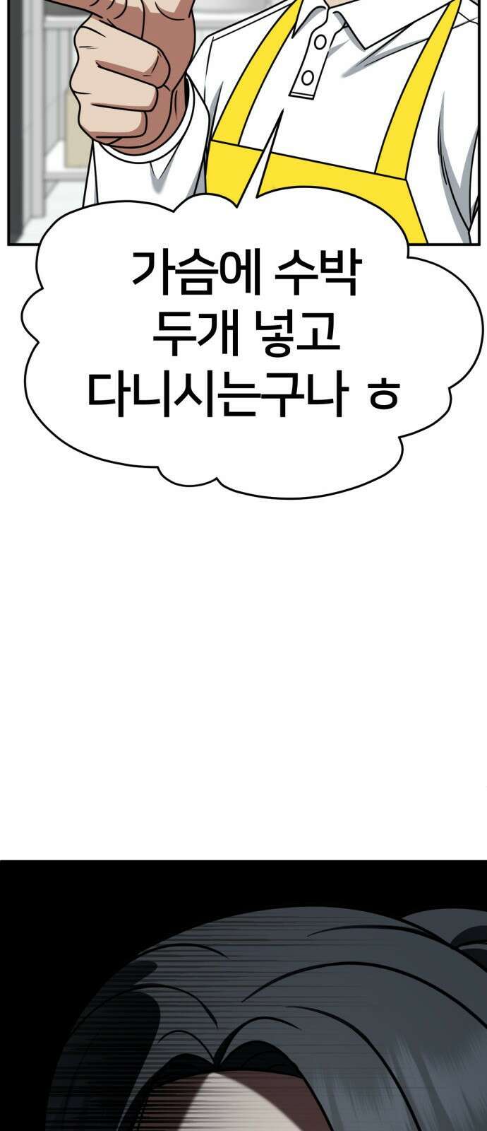 나를 바꿔줘 [시즌2] 사유리 3 43